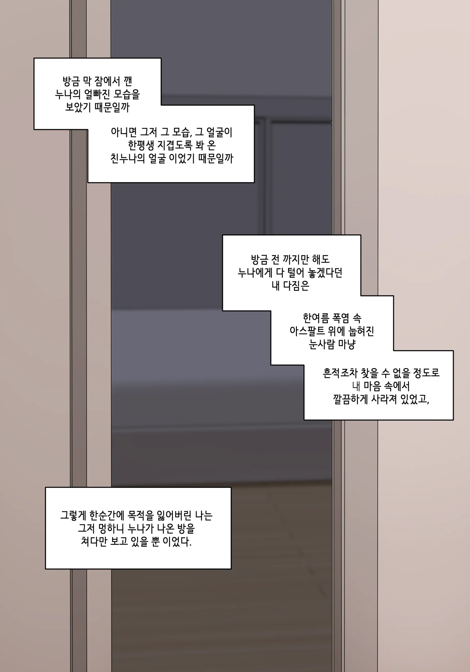 눈나 1-8